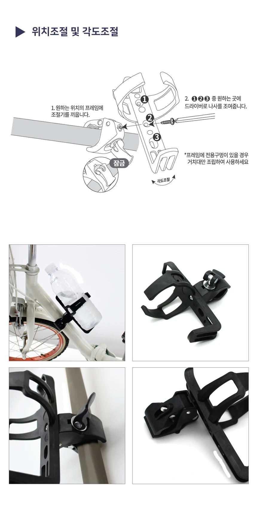 자전거물병 거치대 물통 케이지 자전거 홀더 컵홀더 상세5