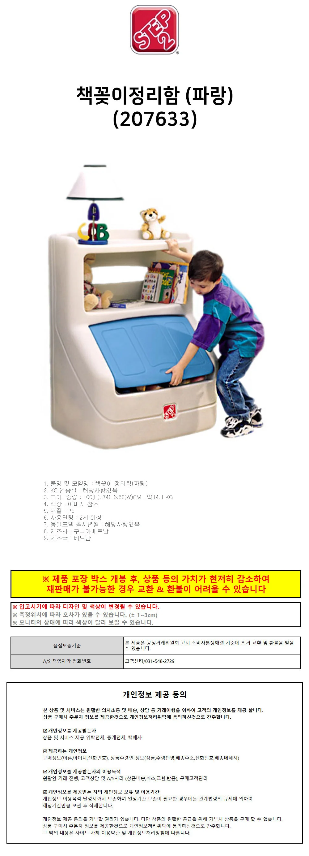 스텝2 장난감 책꽂이 보관함 파랑 207633 상세2