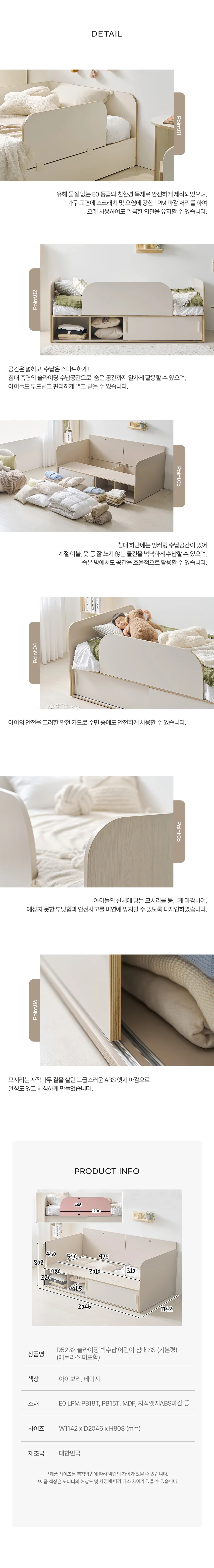 슬라이딩 빅수납 어린이 침대 SS (기본형) 상세5
