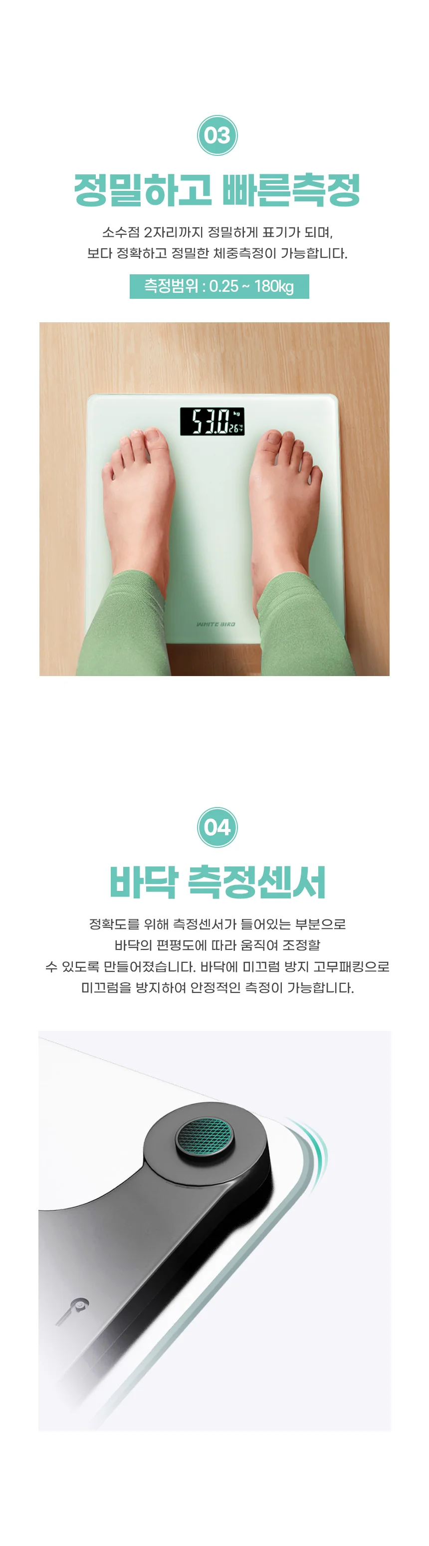 체중계 디지털 측정기 전자 정확한 저울 상세2