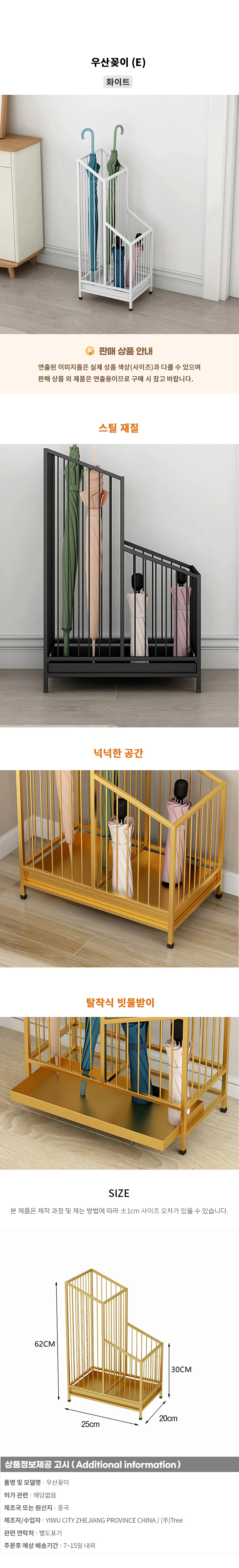 우산꽂이 (E) (화이트) 상세1