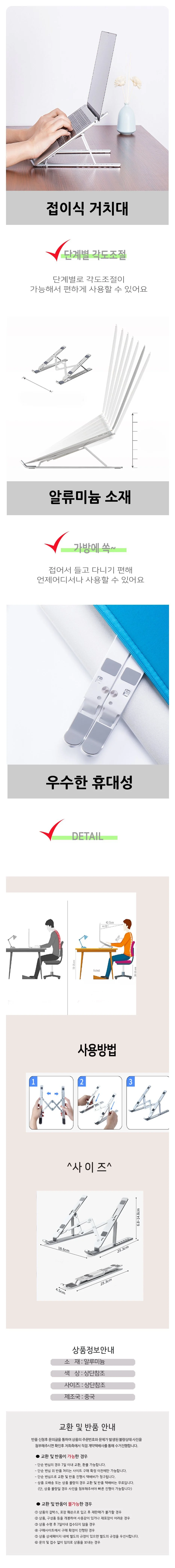 TV리모컨 통합리모컨 노트북받침 접이식거치대 상세1