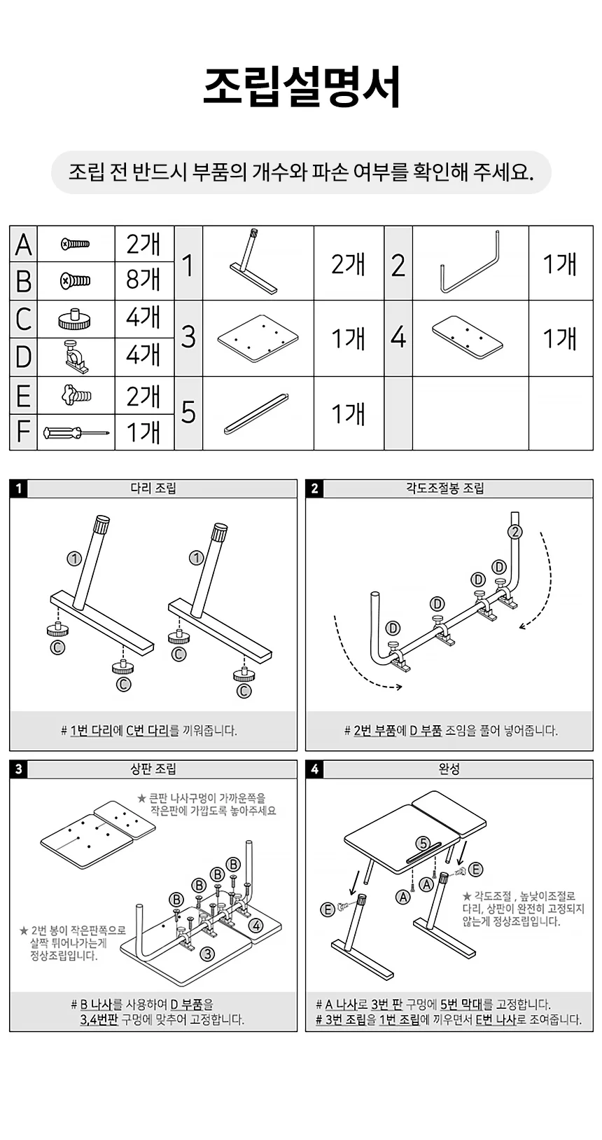 1인용책상 각도조절형 노트북책상 학생책상 공부책상 상세4