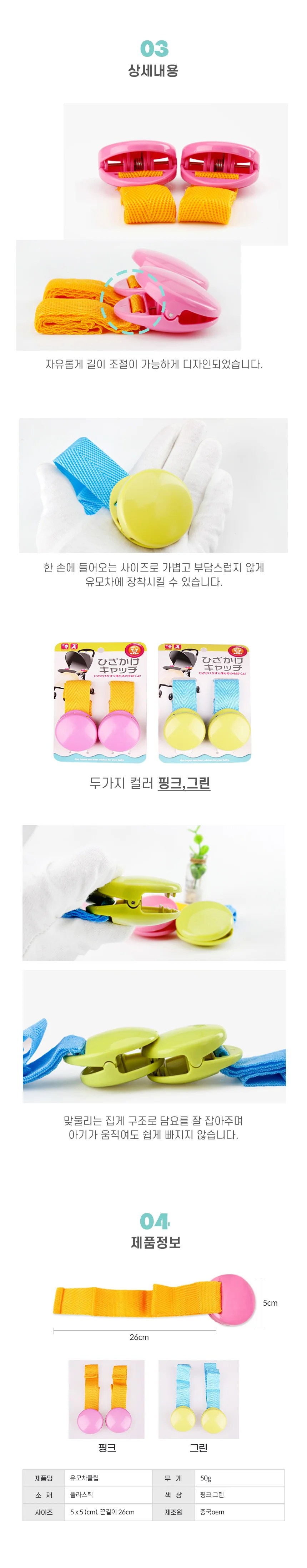 유모차 담요 이불 고정 클립 집게 상세2