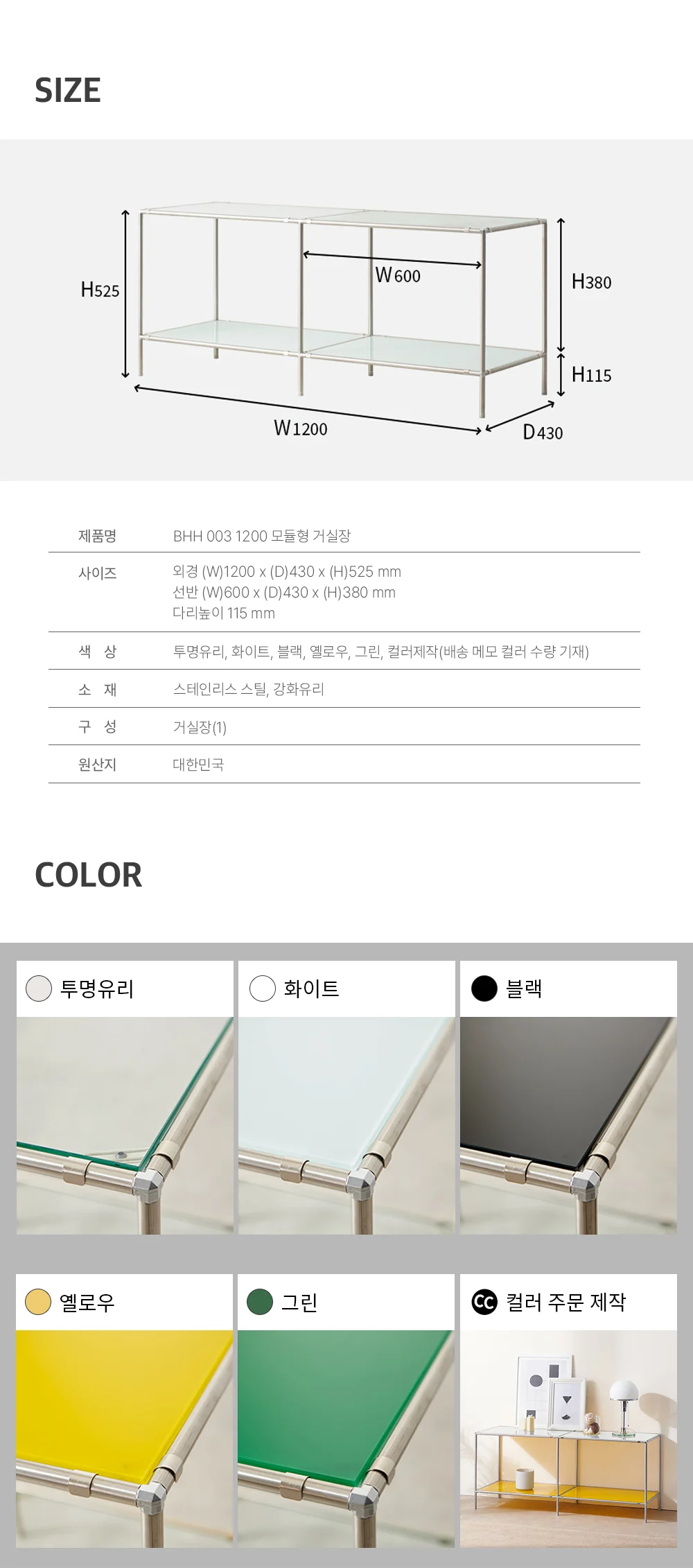 가구산책 모듈 선반 거실장 1200 SN204 상세3