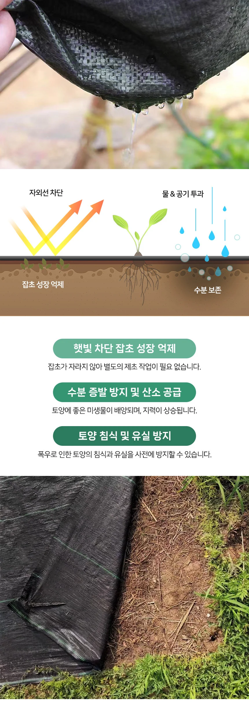 마대형 제초매트 농사용 잡초 차단 매트 50cm x 100m 상세4