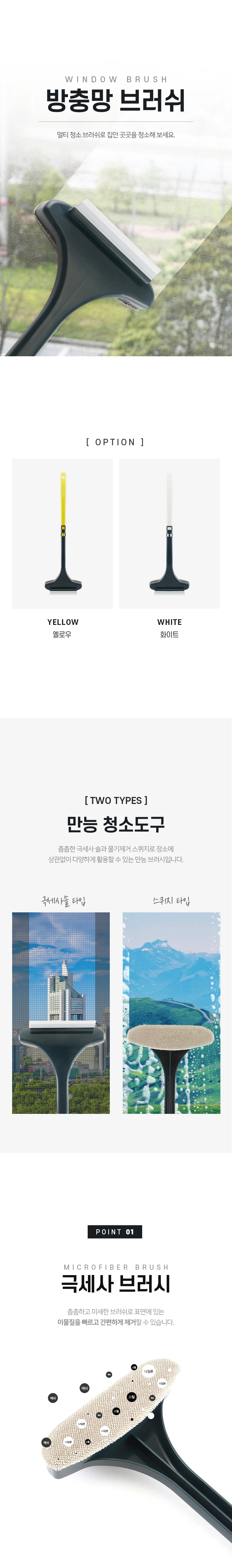 아파트 사무실 방충망 유리창 청소 먼지 제거 닦이 상세2