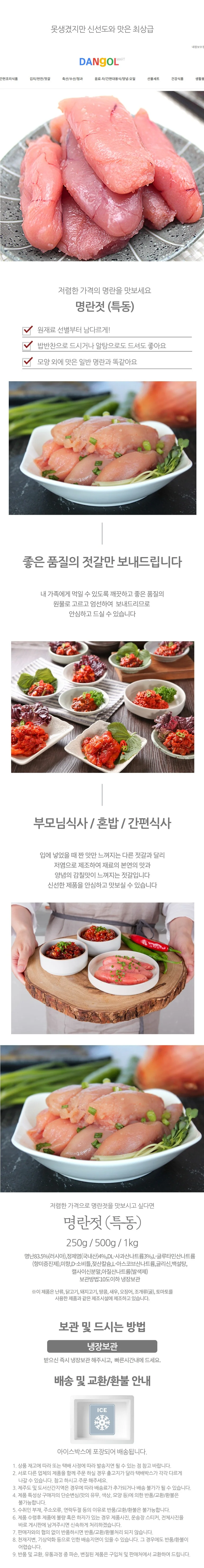 VDG 명난-파지 (러시아산) 1kg 상세1