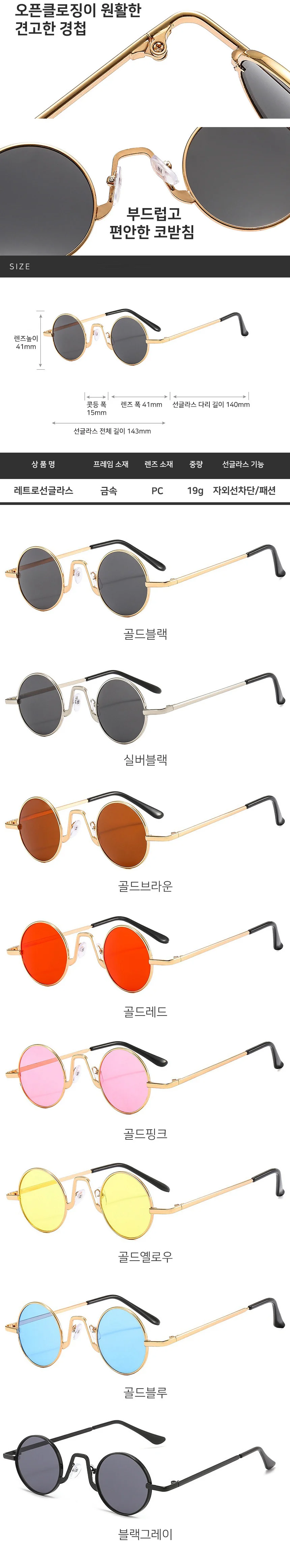알작은 선글라스 마이콜 눈알 가리개 웃긴 레트로 틴트 안경 상세2