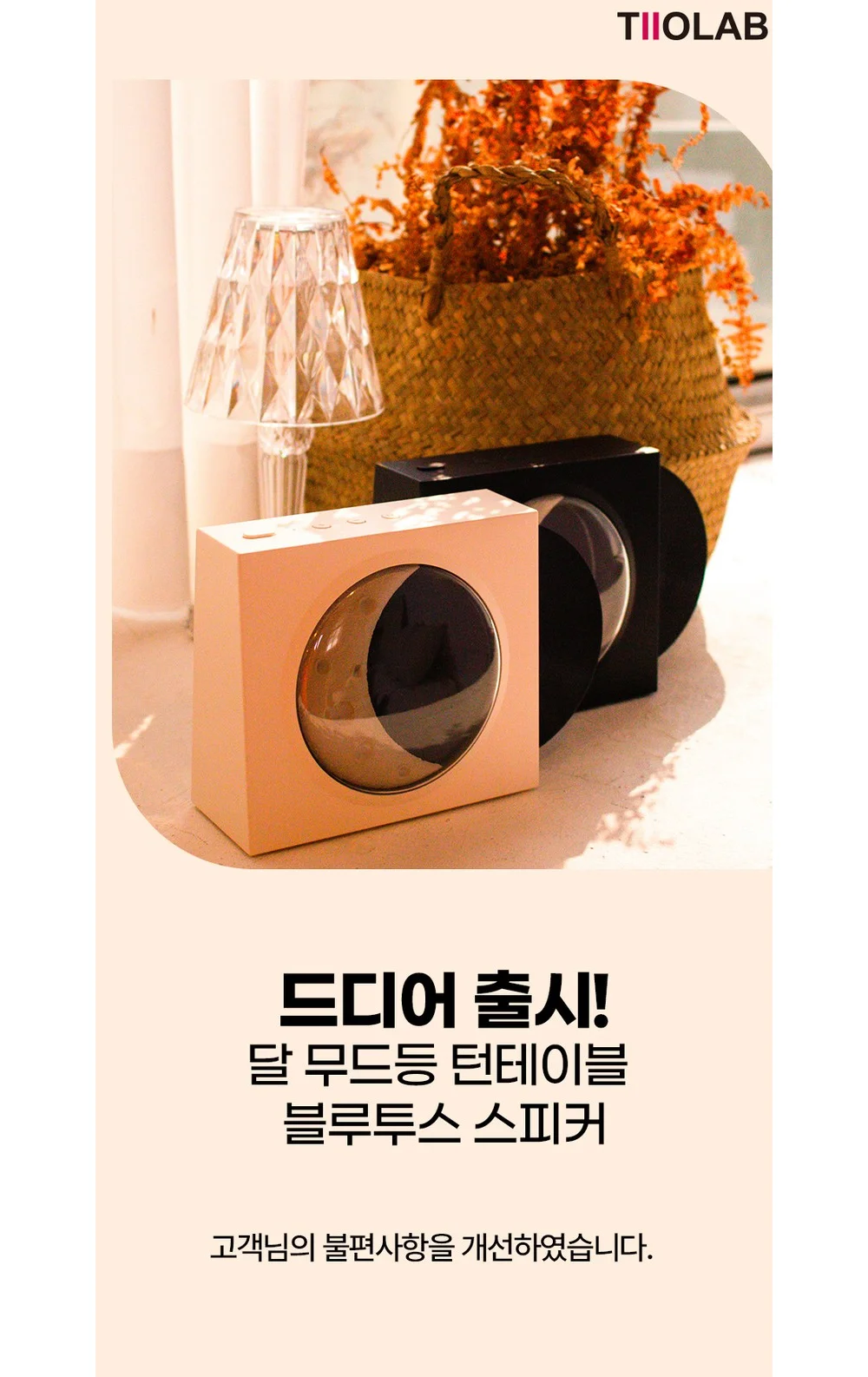 무드등 블루투스 스피커 캠핑 인테리어 야외 상세3