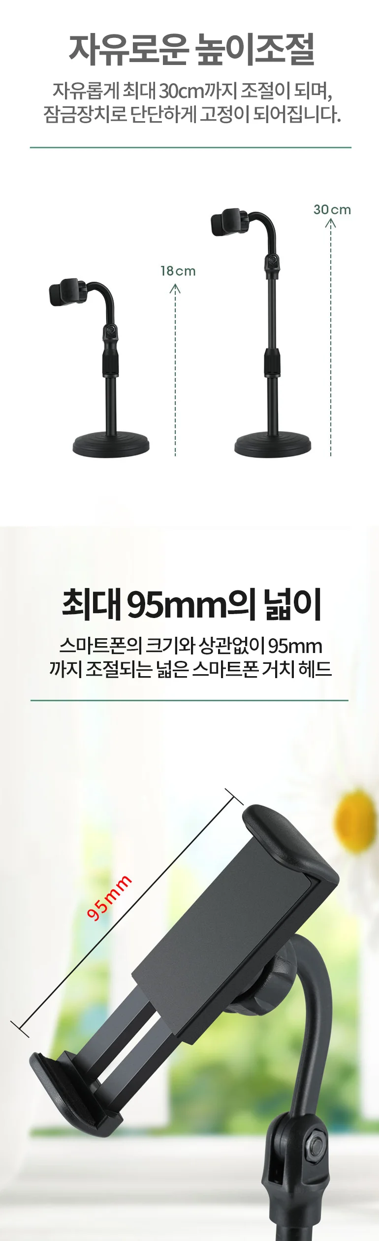 스마트폰 스탠드거치대 상세4