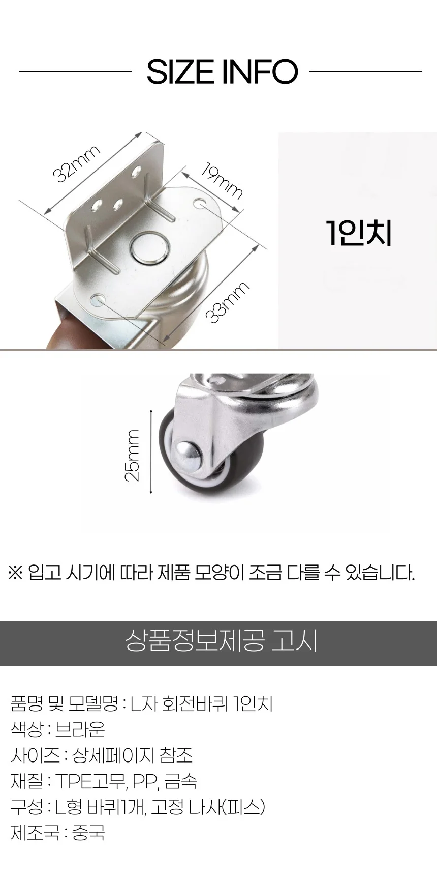 L자 소형 무소음 가구 캐스터 회전바퀴 상세4