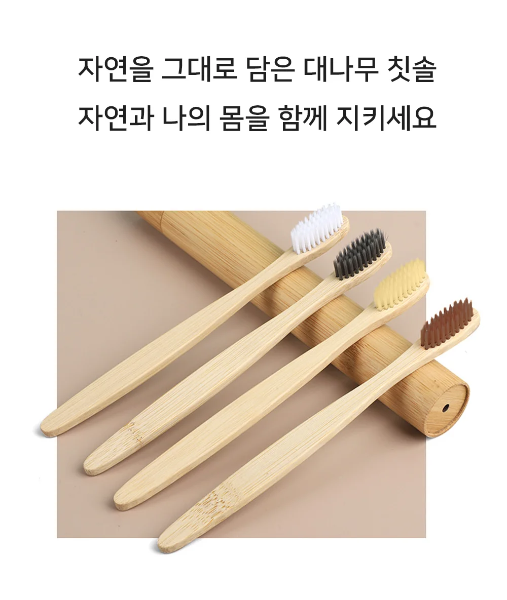 대나무칫솔 일회용 칫솔 휴대용 친환경 생분해 상세2