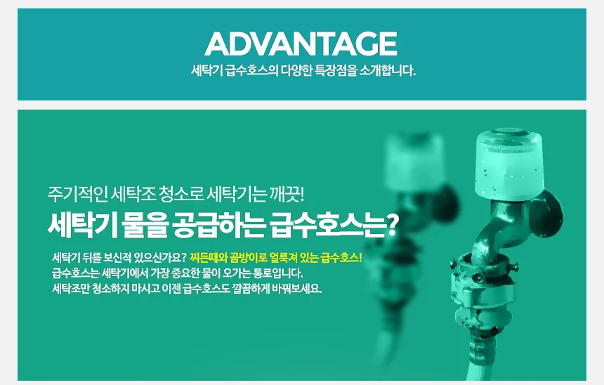 세탁기호스 2M 급수 세탁 연결 연장 부품 원터치 물호스 상세3