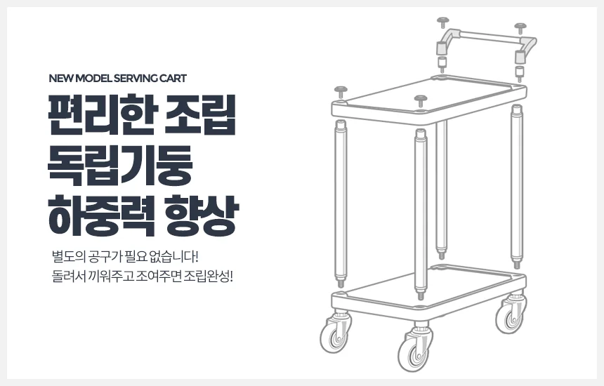 2단 서빙카트 중 운반카 2단구루마 서빙용카트 써빙카 2단카트 상세2