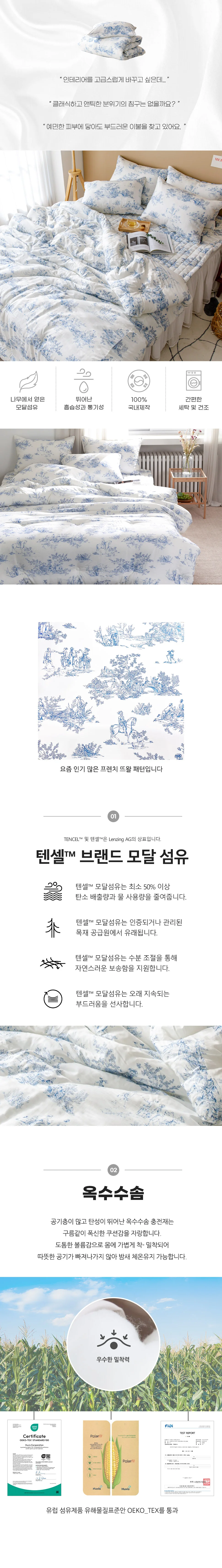 소소한습관 도매 이불패드세트 엘레강스 킹킹 상세2
