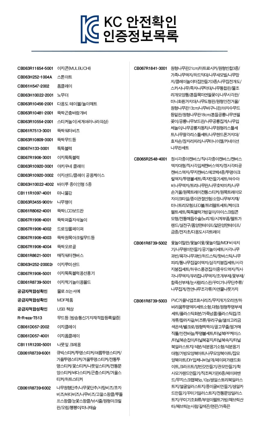 글로벌이지 카네이션 수틀 1인 전용 포장 상세2