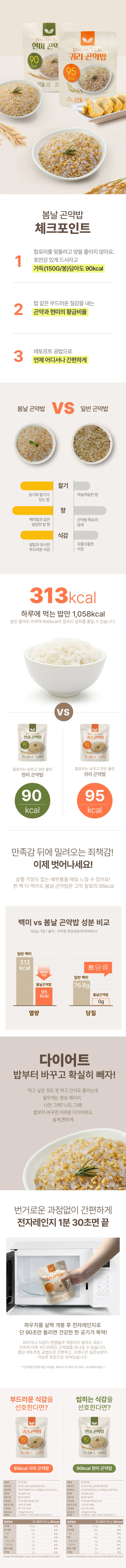 현미 곤약밥 150g 상세1