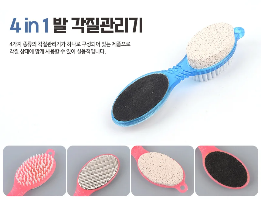 발 각질관리기 상세1