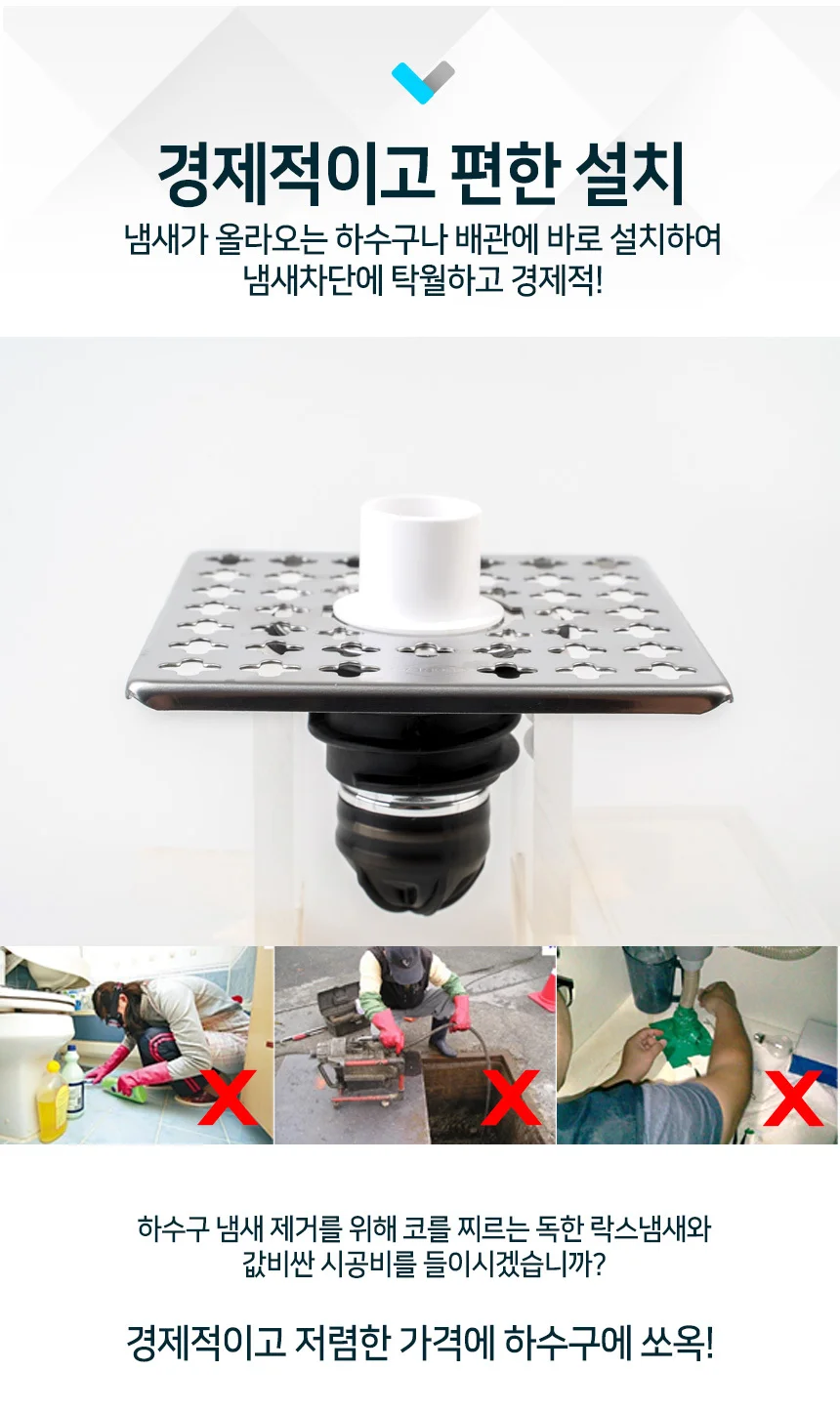 미라클트랩 하수구/냄새차단트랩 배수구 마개 하수구 상세3