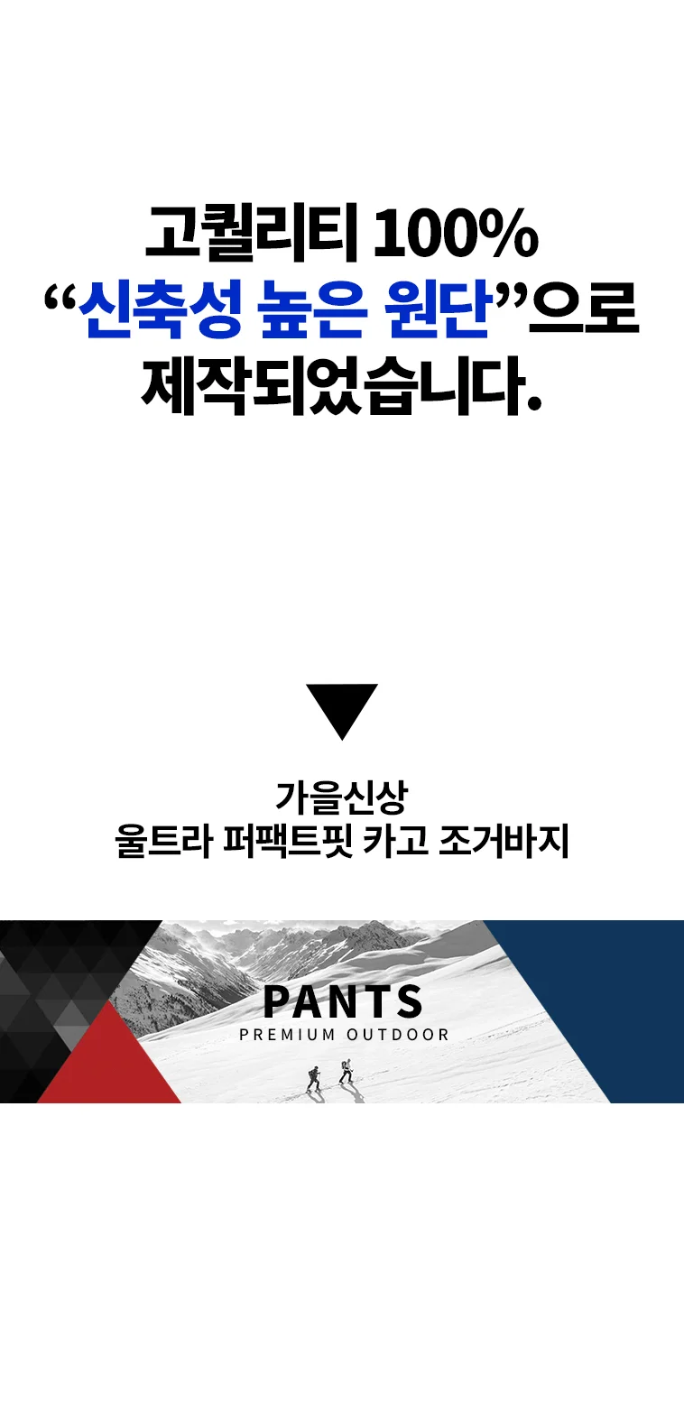 (1+1) 가을신상 울트라 퍼팩트핏 카고 조거바지 상세3
