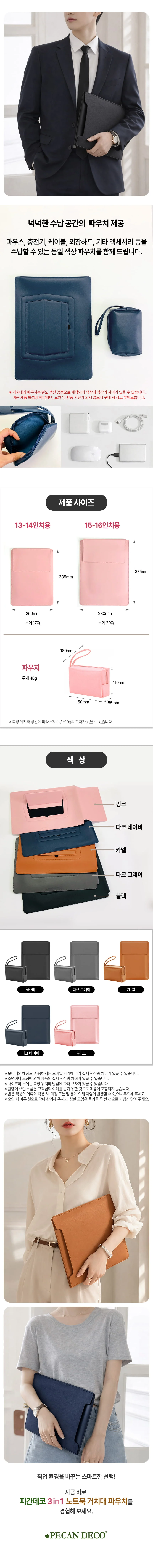 3in1 거치대 노트북 파우치 케이스 휴대용 스탠드 상세3
