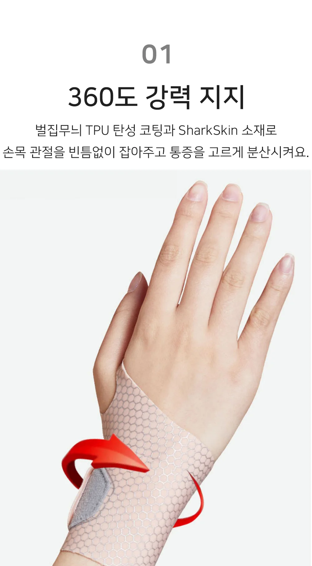 엄지 손목 보호대 농구손목보호대 테니스손목보호대 남성손목보호대 상세3