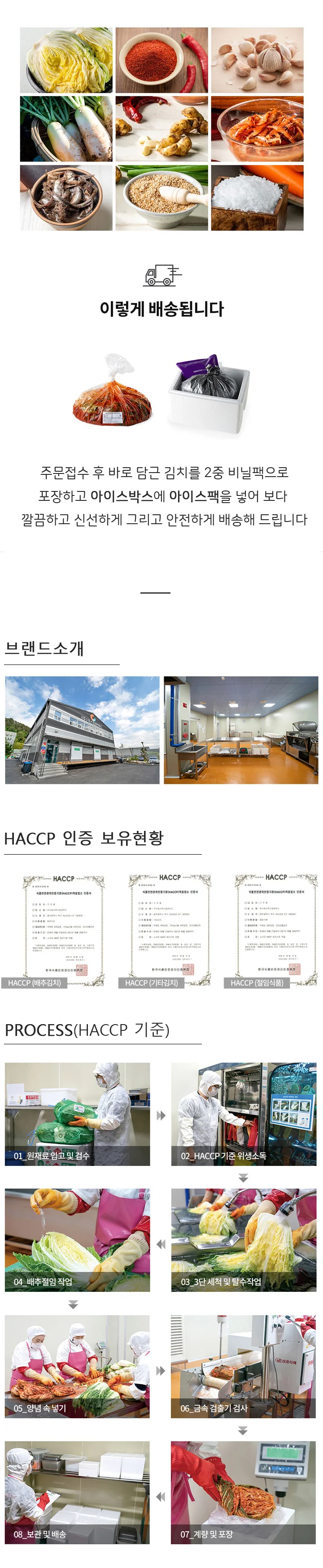 전라도 대감집 반찬 오이고추소박이 600g (100% 국산재료) 상세2