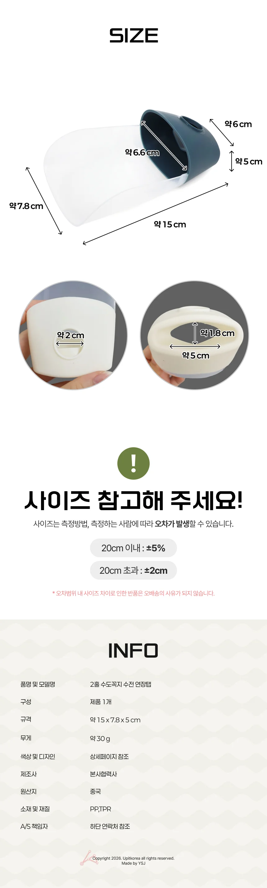 수도꼭지 연장 세면대연장탭 수도꼭지연장탭 상세4