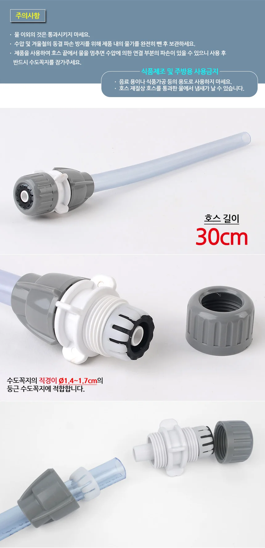 수도꼭지호스 상세3