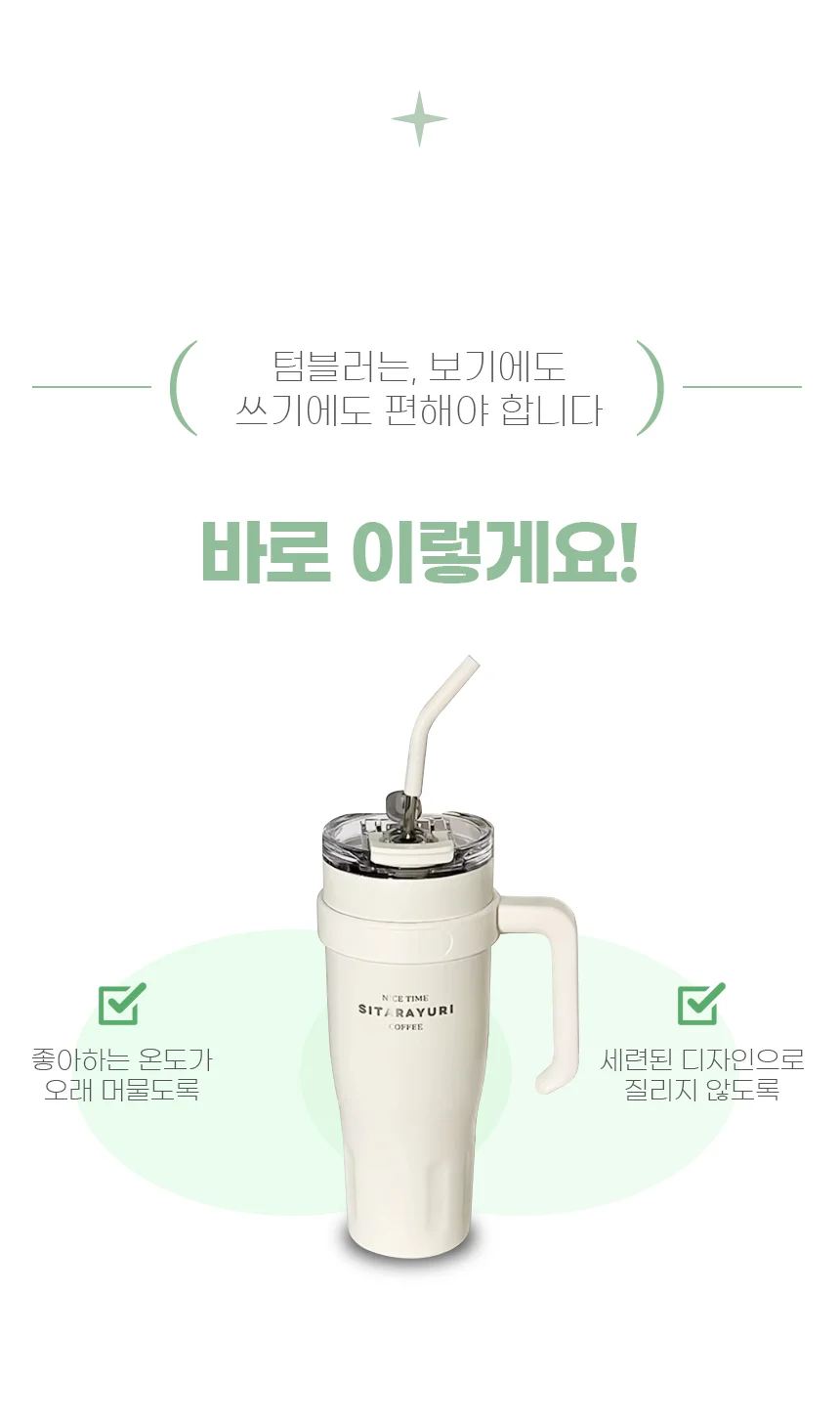 보온 보냉 스텐 텀블러 1.18L 대용량 손잡이 빨대 차량용 상세4
