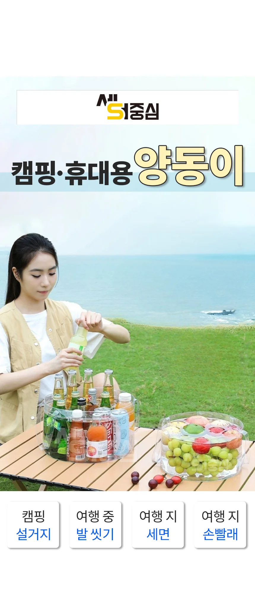 접이식 양동이 캠핑 설거지통 음식 세척 대야 낚시 물통 이동식 버킷 상세1