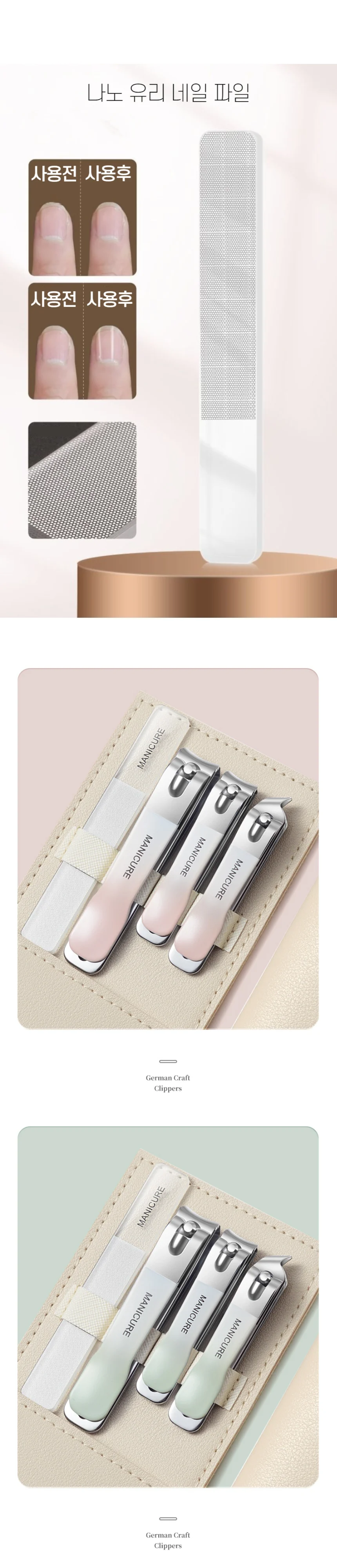 파우치 4종 세트 손톱깎이 형 가죽 상세3
