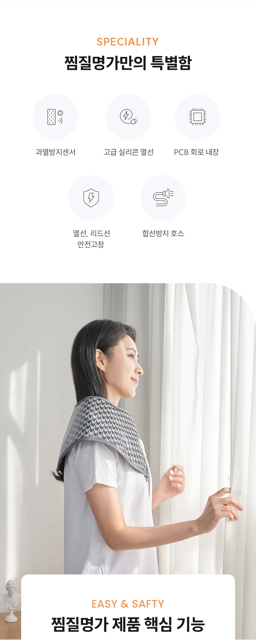 찜질명가 온열 전기찜질기 SJM-1200 허리 상세3