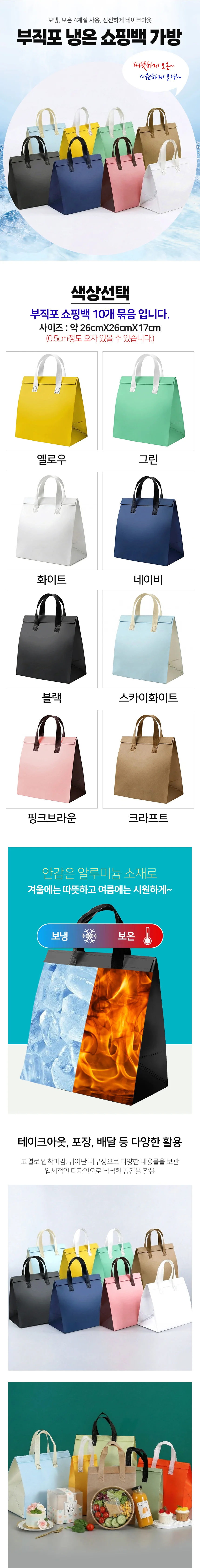 보냉 쇼핑백 4호 포장용보냉백 보온보냉백 냉동식품보냉백 상세2