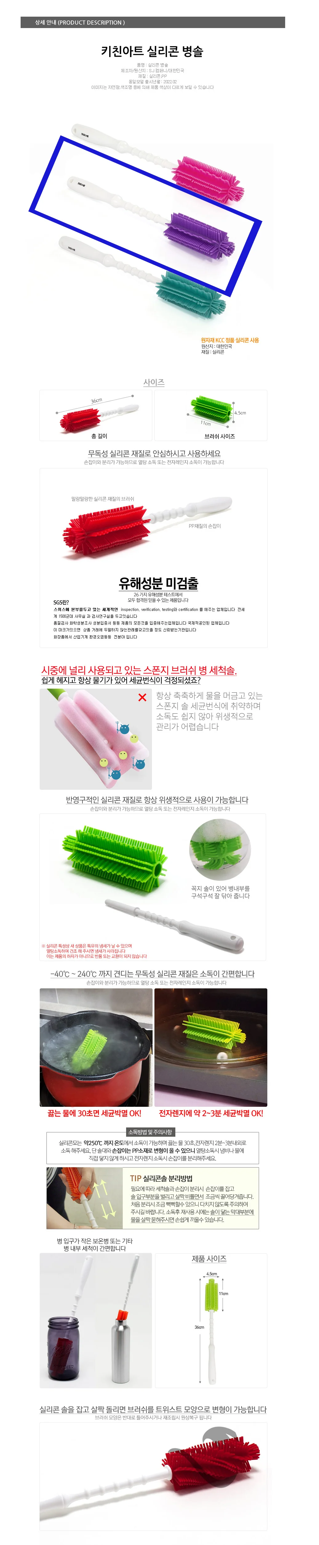 키친아트 실리콘 병솔 물병 텀블러 세척솔 퍼플 대 상세2