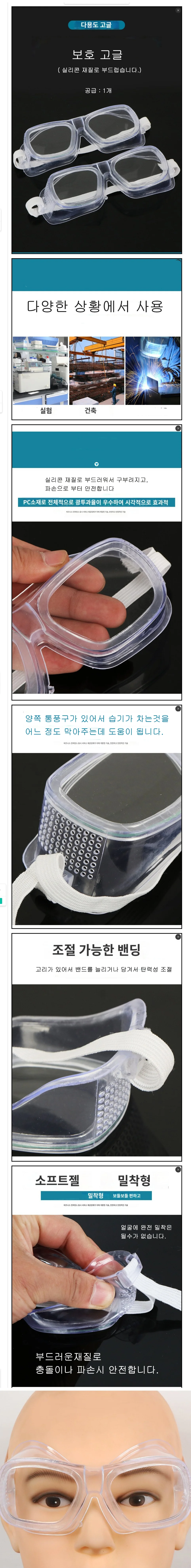 보호고글 실리콘안경 프레임 작업용 안전 상세1