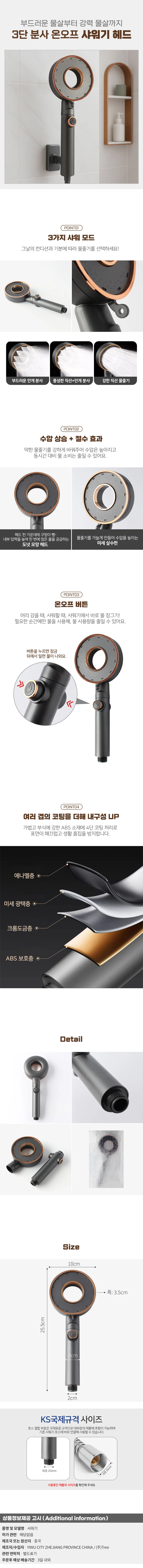 퓨어링 3단수압 온오프 샤워기헤드(그레이) 상세1