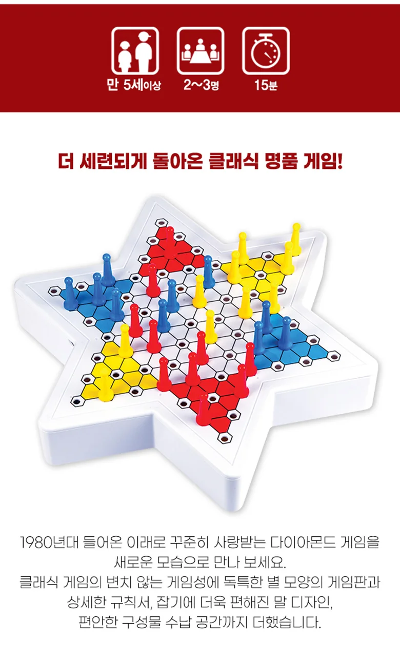 뉴 다이아몬드게임 클래식 체커 놀이 미니 보드 게임 상세4