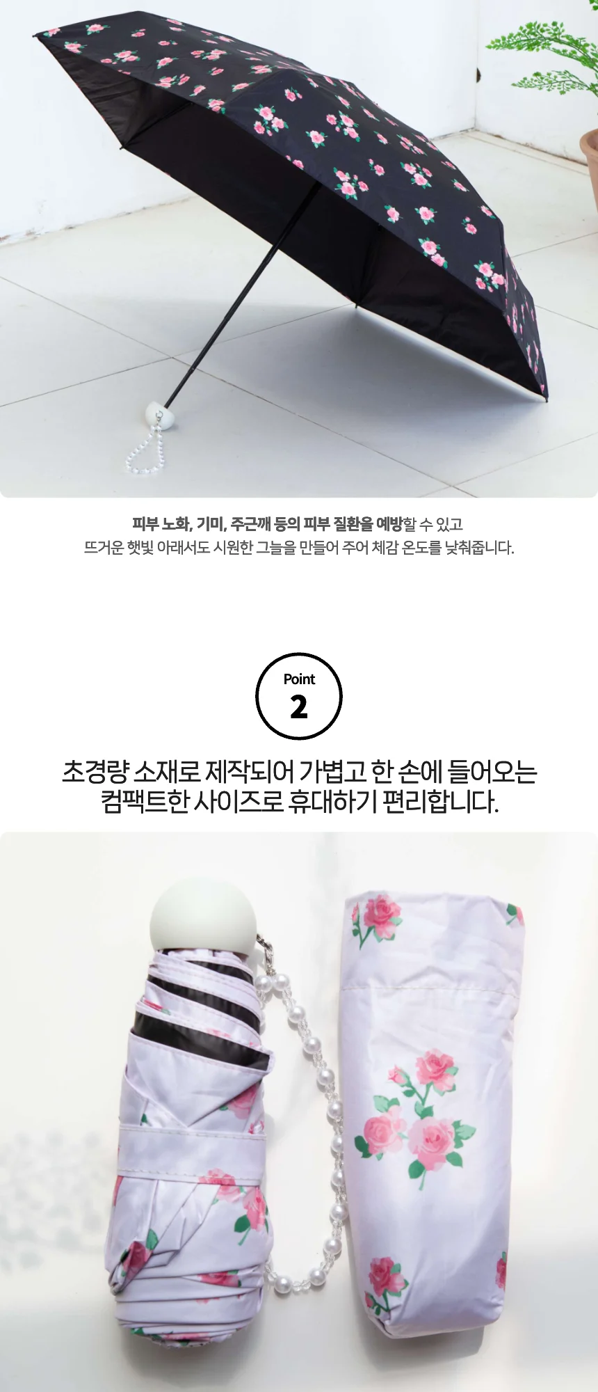 양산 우산 양우산 꽃무늬 자외선차단 3단 초경량 플라워 접이식 상세2