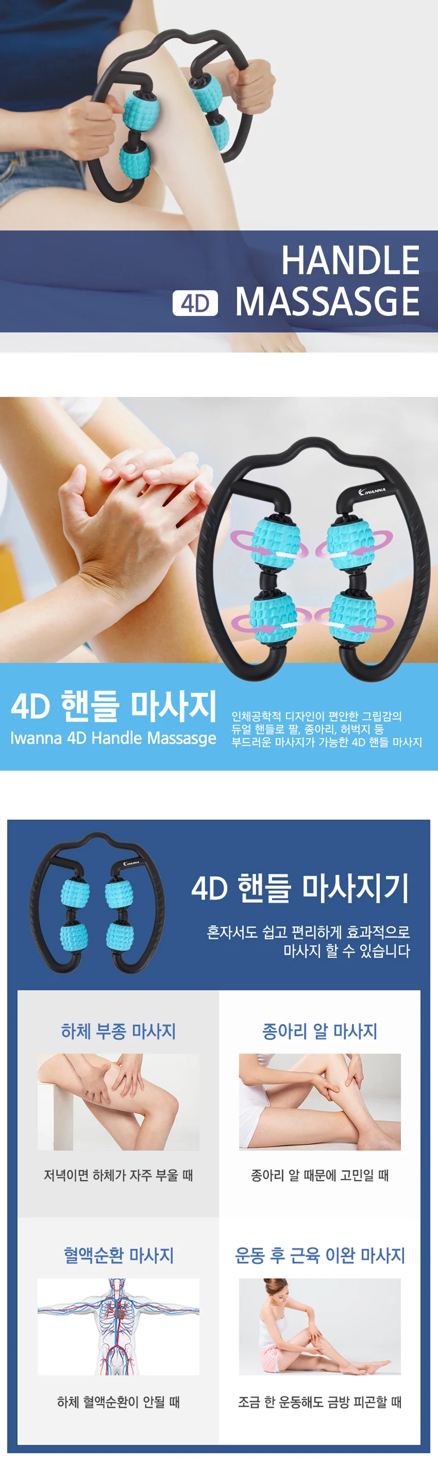 4D 핸들 마사지 롤러 바디 근육 안마기 마사지기 상세1