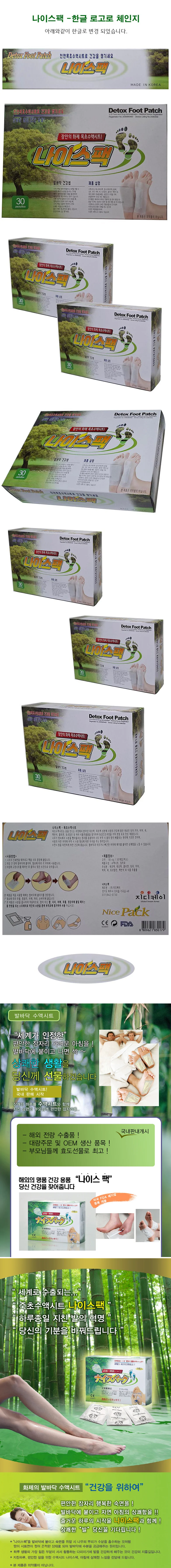 건강패치 발바닥패치 힐링 패치 관리 마사지 데일리 레그 상세3