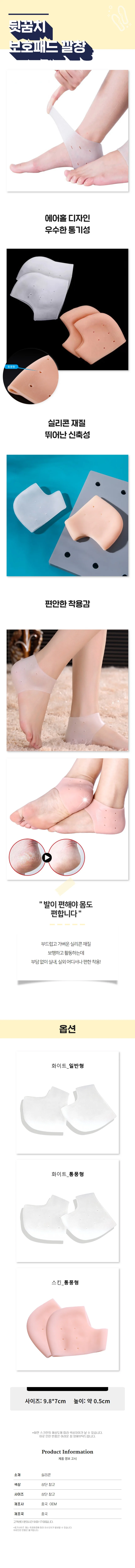 쿠션 뒷꿈치 보호 패드 깔창 발편한 푹신한 패드 남녀 상세1