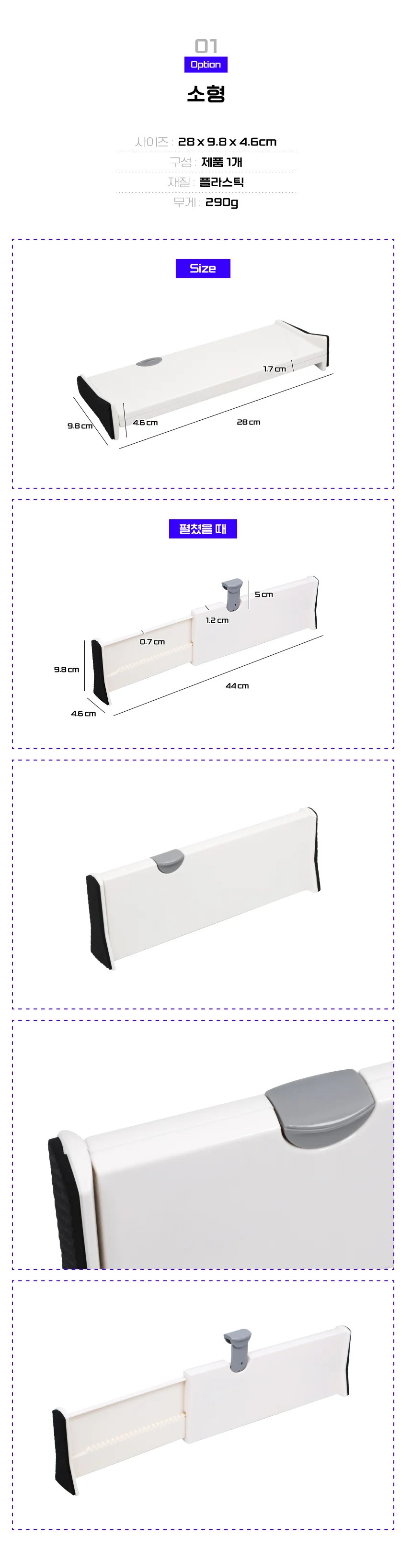 서랍 분리 파티션 소 상세2