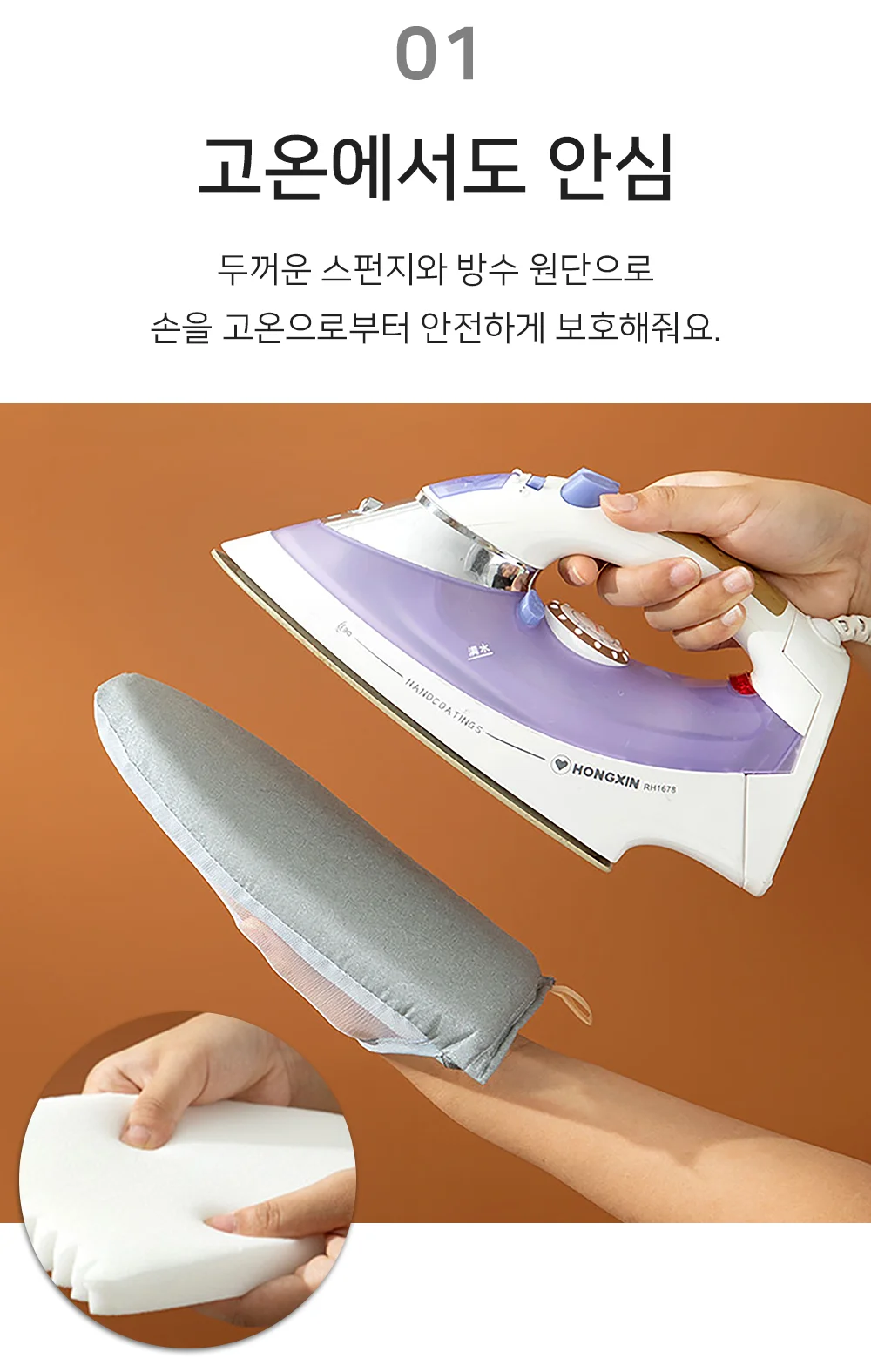 셀링온 다리미 장갑 상세3