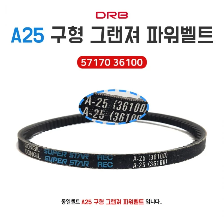 A25 구형 그랜져 파워벨트 57170 36100 REC 톱니벨트 동일 자동차 외벨트