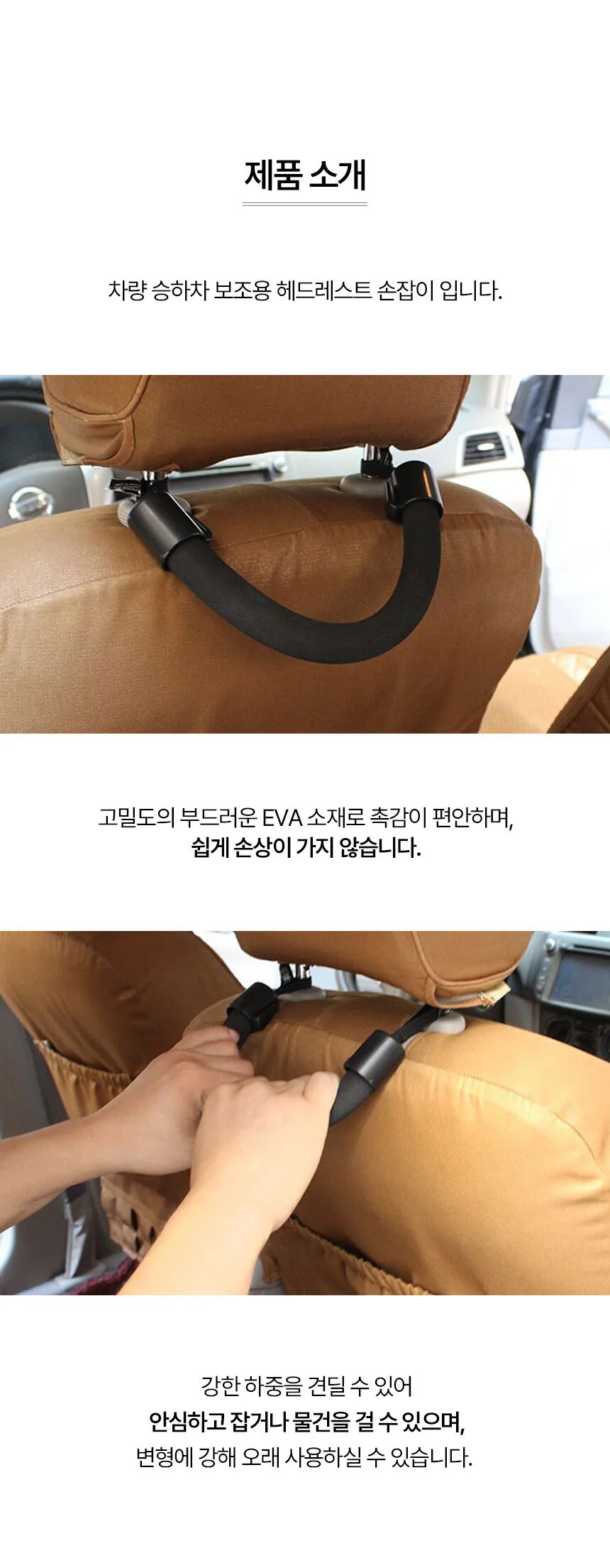 자동차 헤드레스트 손잡이 택시 어르신 노인 승차 보조 뒷자리 탑승 뒷좌석 장애인 차량 상세2