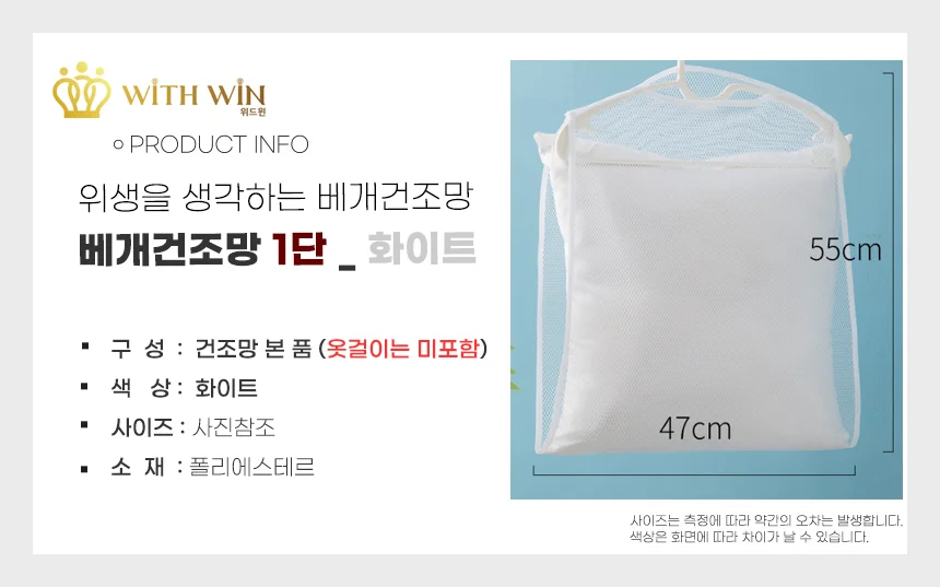 메쉬 베개건조망 인형건조망 쿠션건조망 상세1