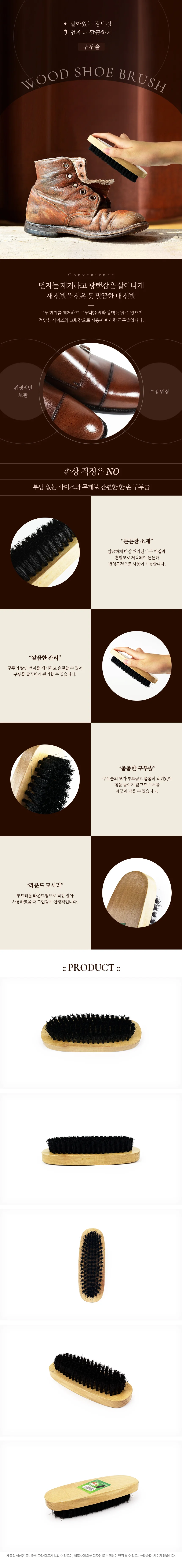 구두솔 구두먼지제거 먼지솔 구두브러쉬 상세1