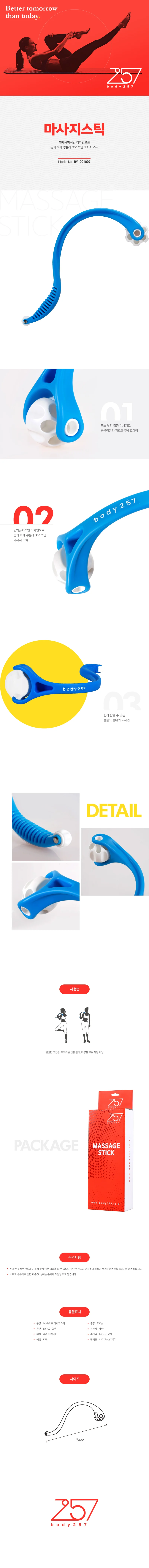 마사지롤러 마사지봉 마사지스틱 등 종아리 지압봉 상세2
